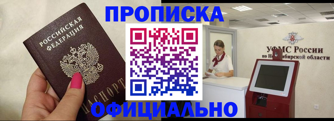 прописка для военкомата в Бежецке