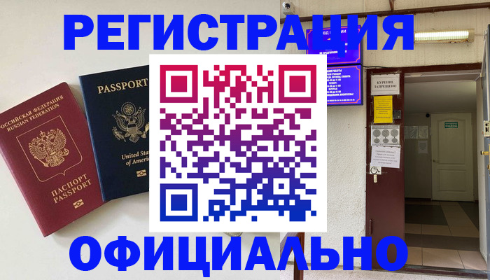 прописка ребенка в Бежецке