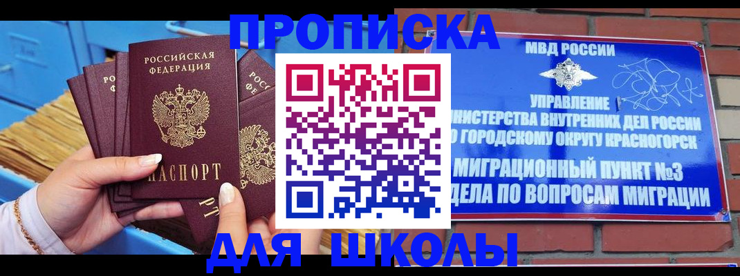 временная регистрация адрес в Бежецке